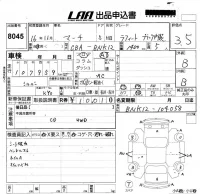 Nissan MARCH лот № 8045 оценка 3.5  с аукциона в Японии 5