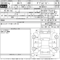 Toyota COROLLA лот № 36108 оценка 4.5  с аукциона в Японии 11