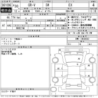 Honda CR-V лот № 36106 оценка 4  с аукциона в Японии 11