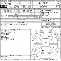 Daihatsu SONICA лот № 9182 оценка RA  с аукциона в Японии 11