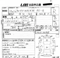 Nissan SYLPHY лот № 8050 оценка R  с аукциона в Японии 5