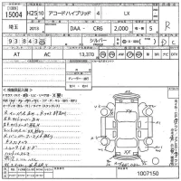 Honda ACCORD лот № 15004 оценка R  с аукциона в Японии 10