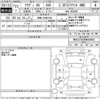 Audi A6 лот № 38133 оценка 4  с аукциона в Японии 11