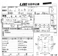 Mitsubishi MINICA лот № 8061 оценка R  с аукциона в Японии 5