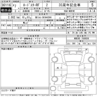 Mazda ROADSTER лот № 36116 оценка 5  с аукциона в Японии 11