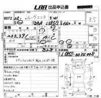 Daihatsu MOVE CONTE лот № 8072 оценка 3.5  с аукциона в Японии 5