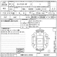 Mazda ROADSTER лот № 20124 оценка 3.5  с аукциона в Японии 9