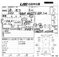 Nissan MOCO лот № 8082 оценка R  с аукциона в Японии 5