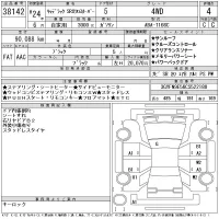 GM CADILLAC SRX лот № 38142 оценка 4  с аукциона в Японии 11
