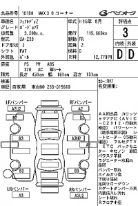 Nissan FAIRLADYZ лот № 10100 оценка 3  с аукциона в Японии 6