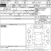 Mazda CX-3 лот № 36121 оценка 4.5  с аукциона в Японии 11