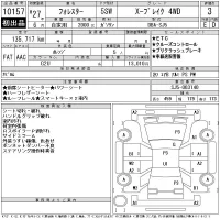 Subaru FORESTER лот № 10157 оценка 3  с аукциона в Японии 11