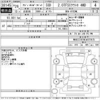 Audi A5 лот № 38145 оценка 4  с аукциона в Японии 11