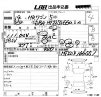 Suzuki MRWAGON лот № 8088 оценка 4  с аукциона в Японии 5