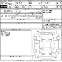 Volkswagen UP лот № 38150 оценка 4.5  с аукциона в Японии 11