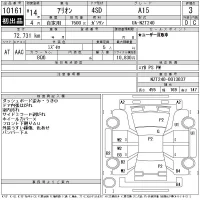 Toyota ALLION лот № 10161 оценка 3  с аукциона в Японии 11