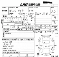 Daihatsu TANTO лот № 8094 оценка 3.5  с аукциона в Японии 5