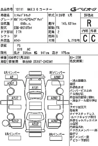 Mitsubishi MINICAB TRUCK лот № 10111 оценка R  с аукциона в Японии 6