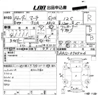Nissan MARCH лот № 8103 оценка R  с аукциона в Японии 5
