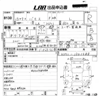 Honda VAMOS лот № 8130 оценка R  с аукциона в Японии 5