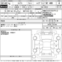 Suzuki SWIFT лот № 36146 оценка 4  с аукциона в Японии 11