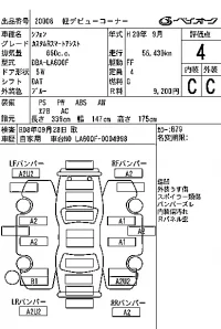 Subaru CHIFFON лот № 20008 оценка 4  с аукциона в Японии 7
