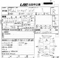 Mitsubishi MINICAB VAN лот № 8136 оценка R  с аукциона в Японии 5