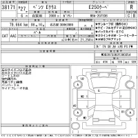 Mercedes-Benz E CLASS лот № 38171 оценка R  с аукциона в Японии 11