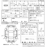 Toyota PREMIO лот № 6224 оценка R  с аукциона в Японии 5
