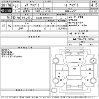 Volkswagen UP лот № 38176 оценка 4.5  с аукциона в Японии 11
