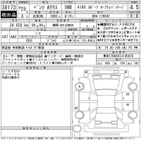 Mercedes-Benz A CLASS лот № 38173 оценка 4.5  с аукциона в Японии 11