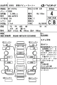 Mercedes-Benz V CLASS лот № 60093 оценка 4  с аукциона в Японии 6