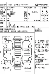 Toyota PIXIS TRUCK лот № 20021 оценка 3.5  с аукциона в Японии 7