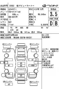Mazda SCRUM лот № 20022 оценка 3.5  с аукциона в Японии 7