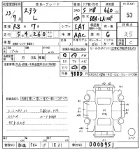Subaru STELLA лот № 53 оценка 3.5  с аукциона в Японии 8
