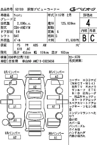 Toyota WISH лот № 60100 оценка 4  с аукциона в Японии 7