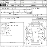 Lexus IS лот № 10201 оценка 2  с аукциона в Японии 11