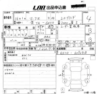 Toyota MARK II лот № 8161 оценка 4  с аукциона в Японии 5