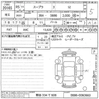 Toyota SUPRA лот № 20165 оценка 5  с аукциона в Японии 9