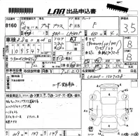 Subaru PLEO PLUS лот № 8160 оценка 3.5  с аукциона в Японии 5