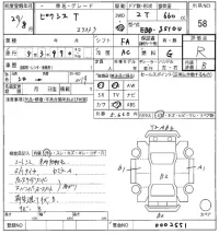 Toyota PIXIS TRUCK лот № 58 оценка R  с аукциона в Японии 8