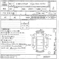 Toyota C-HR лот № 15052 оценка R  с аукциона в Японии 10