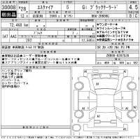 Toyota ESQUIRE лот № 30008 оценка 4.5  с аукциона в Японии 11