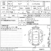 Mazda FLAIR лот № 192 оценка 3.5  с аукциона в Японии 10