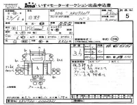 Hino DUTRO лот № 5 оценка 3.5  с аукциона в Японии 4