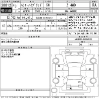Toyota HARRIER лот № 30012 оценка RA  с аукциона в Японии 11
