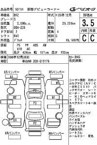 Subaru BRZ лот № 60114 оценка 3.5  с аукциона в Японии 7