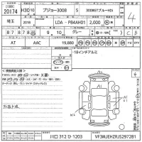 Peugeot 3008 лот № 20174 оценка 4  с аукциона в Японии 10