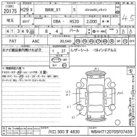 BMW X1 лот № 20175 оценка 4.5  с аукциона в Японии 10