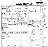 Daihatsu MOVE LATTE лот № 8193 оценка 3.5  с аукциона в Японии 5